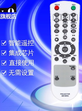 夏普投影机仪GA818WJSA XG-256XA XG-E2630XA XG-D2780XA XG-D300XA XG-F320XA XG-F530XA XG-F730XA遥控器板