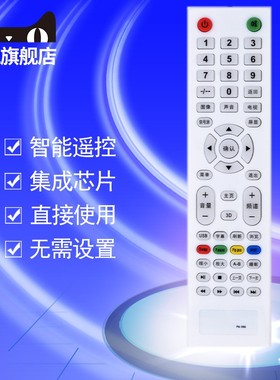 适用于YANGZI扬子液晶电视机遥控器PA-008 LE-4089BE Nashinal松夏电视遥控器LE-4098ED LE-43F810 LE3282AE