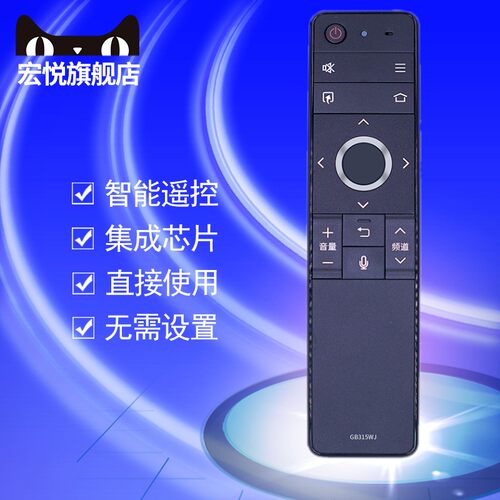原装夏普电视语音遥控器GB315WJ LCD-50/60MY6100A 50/60GM6159A