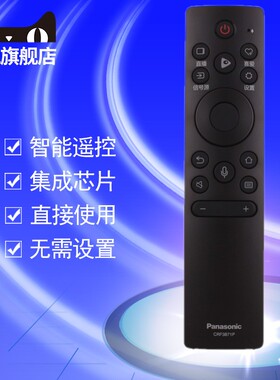 适用于松下电视机语音遥控器TH-55JX760C 65JX760C 75JX760C 85JX880C 55JX700C 65JX700C 75JX700C 75JX580C