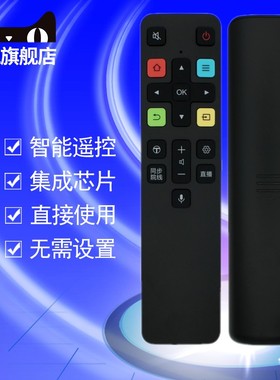 适用于TCL电视语音遥控器RC801D 55T1YP 55T2YP 55/65T3M 55/65Q2M