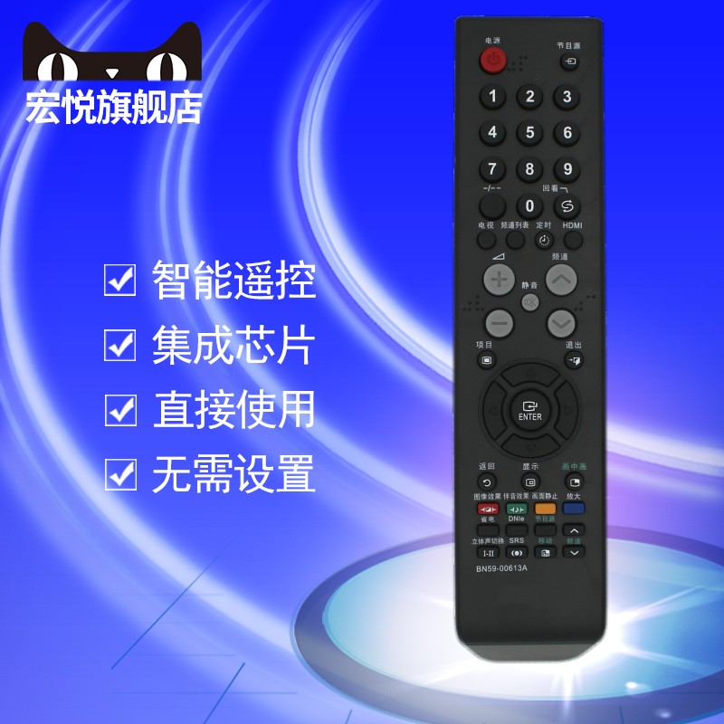 适用于三星液晶电视机遥控器 LA40D550K1R LA46D550K1R