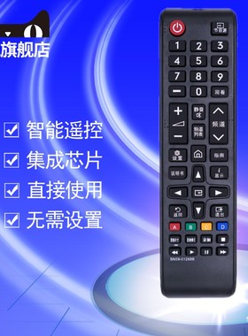 原装三星电视机遥控器BN59-01304A BN59-01257A BN59-01268B通用