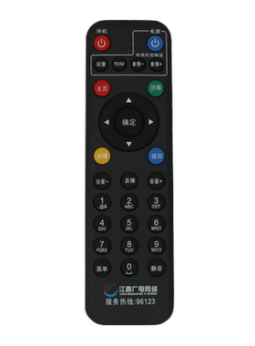 康佳新款江西有线数字省网遥控板