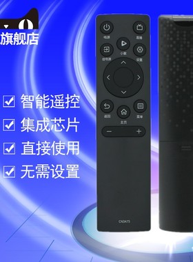 适用于海信电视遥控器55E3H 65E3H 75E3H 85E3H 55A52H 65A52H 75A52H 55T55F 65T55F 75T55F 55J65G 65J65G