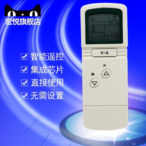 原装三菱空调遥控器板012LV MSD-09LV MSH-09LV通用华凌YK01 YK02