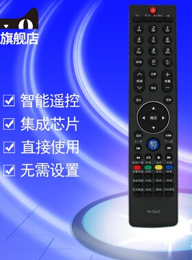 适用于创维电视机遥控器 32E80RA 37E80RA 42E80RA 46E80RA 47E80RA