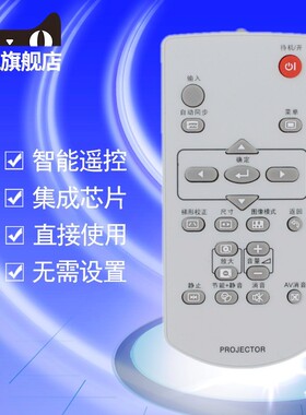 SHARP夏普XG-280XLA EC600UA EC55SXA ER360WA ER380XA EC65SXA EC650XA ER330LXA ER330UA投影仪机遥控器板