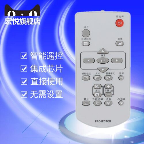 sharp夏普投影仪遥控器