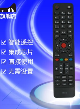 适用宏悦 康佳3D液晶电视机 LED32/37/47/55R5200PDE 遥控器