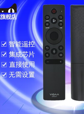 适用于海信VIDAA电视机语音遥控器CRF3V71 32V1A 50V1A 55/58/65V1A