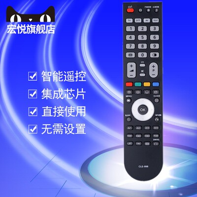 日立电视机遥控器CLE-998P42E10