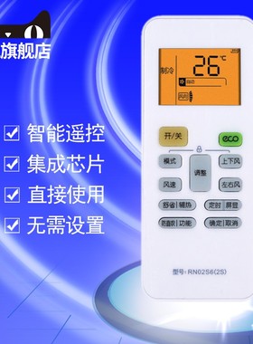 适用于美的空调遥控器 RN02S6(2S) RN02U2(2S) RN02U2(2L) RN02S8(2HS)/BG 华凌菱遥控板