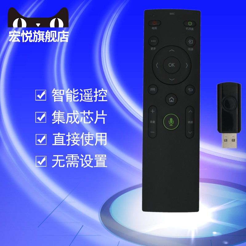 康佳语音电视机遥控器kk-yc201