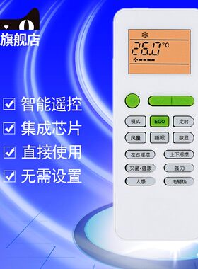 适用于tcl空调遥控器空调遥控器