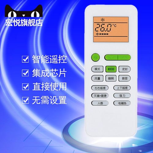 适用于tcl空调遥控器空调遥控器
