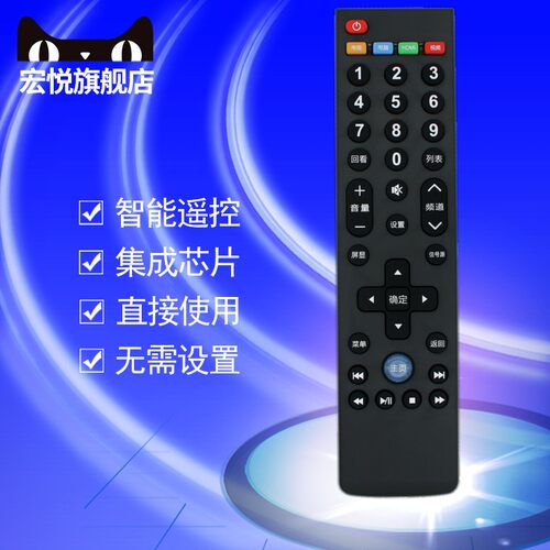 Letv乐视电视机遥控器原装39键超4 X40S X43 X50 X55通用型遥控板