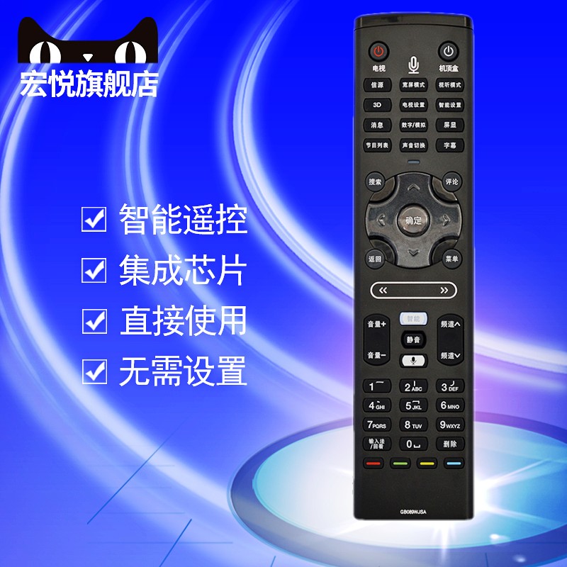 适用原装夏普电视机板语音遥控器
