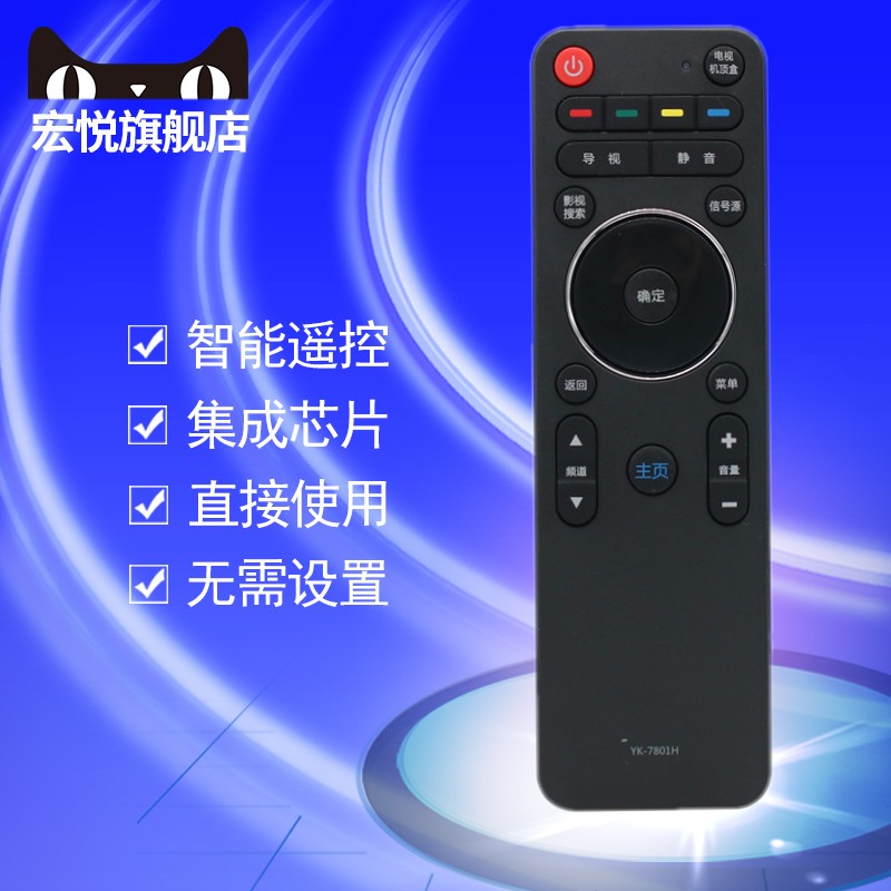 原装创维液晶电视机遥控器YK-7800H/J YK-7801H/J 40/42/49E790U E690U 通用YK-82HA JA E780E E800A 65E810E