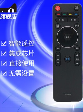 原装创维液晶电视机遥控器YK-7800H/J YK-7801H/J 40/42/49E790U E690U 通用YK-82HA JA E780E E800A 65E810E