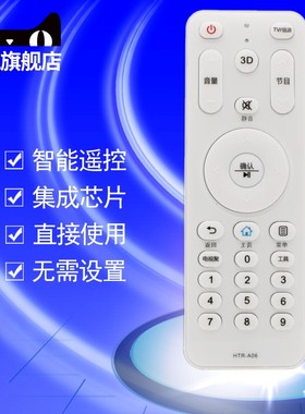 适用于海尔电视机遥控器HTR-A06 HTR-A06A LD42H7000 LD50H7000 LD55H7000