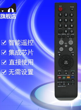 适用于三星液晶电视机遥控器 LA40R81B LA32R81B LA47R81B LA37R81B LA32R7 LA37R7 LA40R7
