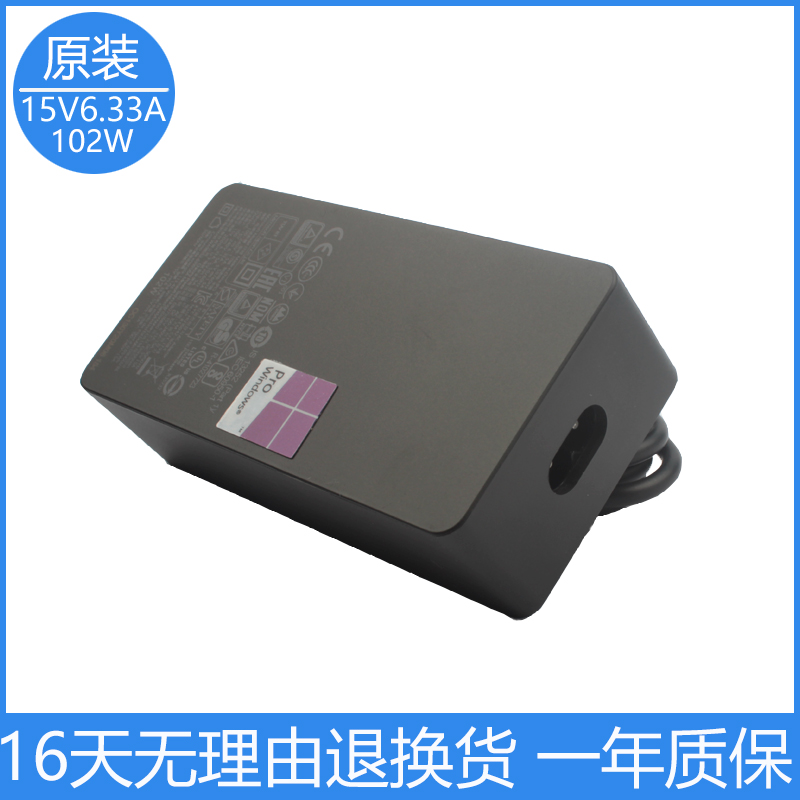 适用于微软笔记本平板电脑surface book2增强版1798充电器pro6快充线15V6.33A102W
