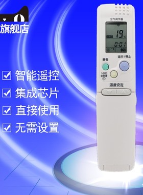 适用于三洋空调遥控器 RCS-6FHPMS2C SAP-DF502HB/HR SAP-DF602HB RCS-7US1C-D冷暖