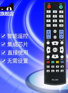 金正液晶电视机遥控器板WL-3215J WL-3219F WL-3226K WL-3215/S