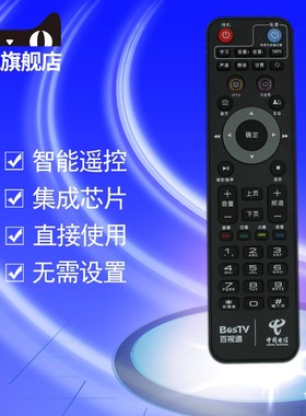 适用于上海电信专用兆能 Z82 中国上海电信4K智能高清电视机顶盒遥控器