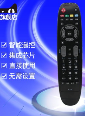 适用于长虹电视机遥控器RL67K 3D46C2000i 3D/50/55/C2000i 3D42C2080i LED42C3000i 47C3300i LED47C3080