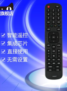 适用于海信电视机遥控器CN2E27 CN2L27 CN2V27 LED32/43EC200 LED32EC210D LED32H168 LED42H168 LED50H168