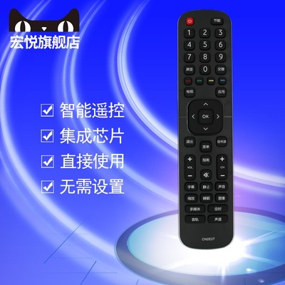 适用于海信电视机遥控器CN2E27 CN2L27 CN2V27 LED32/43EC200 LED32EC210D LED32H168 LED42H168 LED50H168