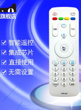 适用于海尔电视机遥控器HTR-A07 A07M LE32/55A7100L 40/48/60/65A5M 32/43A6M U49/U55A5 LE32/40/55B510X