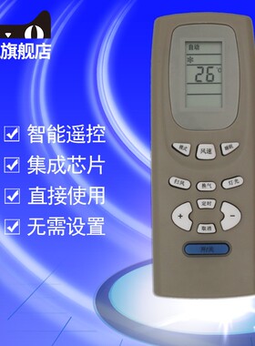 适用于格力空调遥控器小金杰KFR-26GW/K(2658)I3-N5 Y502K Y502E