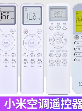 适用于米家MIJIA小米空调遥控器变频KFR-26GW/F3W1 XMRM-016 C1 KFR-26GW/V1C1 35GW-B1ZM-M1 M3 KT-YKQ/04MJ