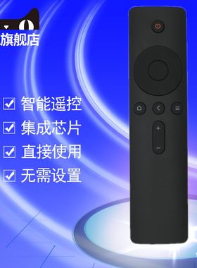 适用于小米盒子4SE MDZ-23-AA网络播放器机顶盒遥控器 红外版