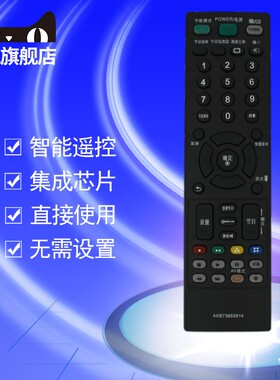 LG液晶电视机遥控器AKB73655814 AKB73655860 AKB73655804 42LC7R-TA 32LC7R-TA 42LB5RT-TB遥控板