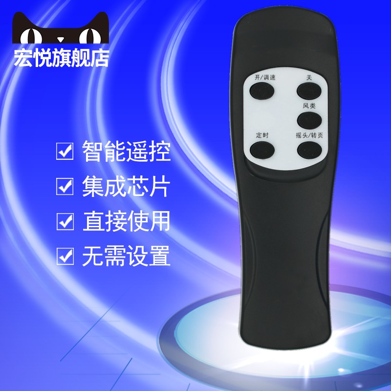 适用于电风扇遥控器格力