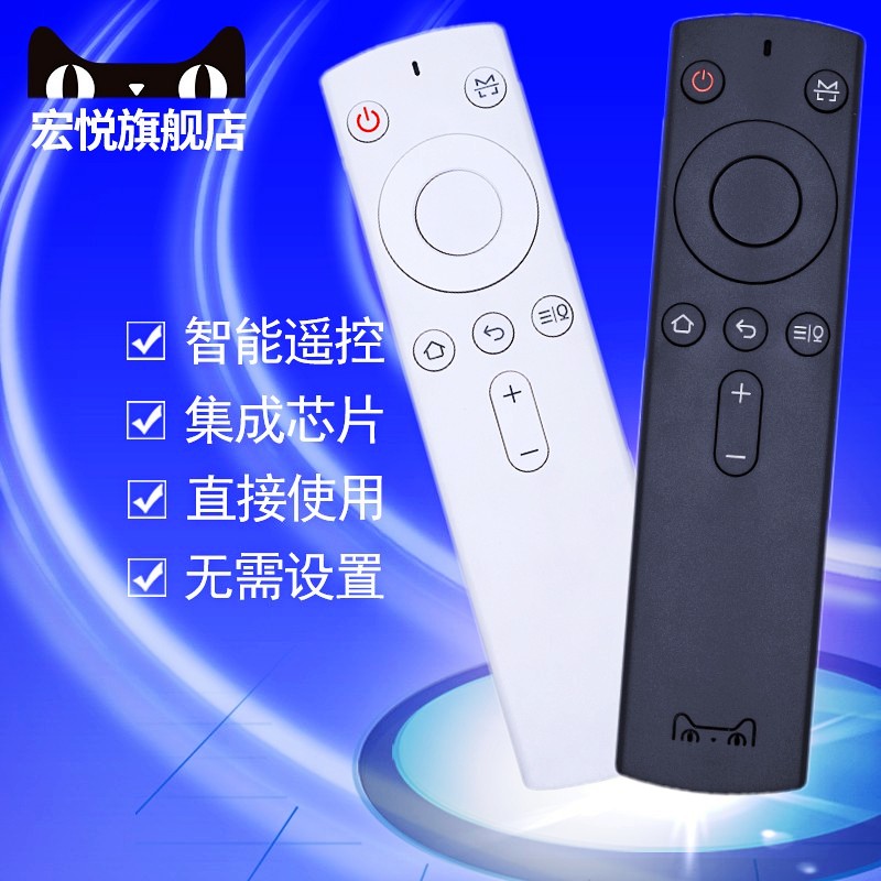 天猫魔屏便携式白色蓝牙遥控器