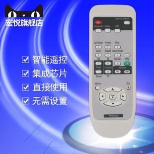 C1010X 1715 C1000X 宏悅 1710 愛普生EPSON投影儀遙控器EB EMP