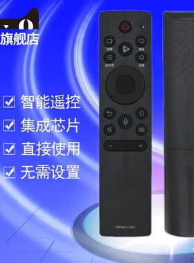 适用于海信电视机语音遥控器CRF3A71(1001) HZ55/65E5D HZ55/65A77E