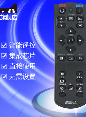 夏普SHARP投影仪机XG-H7XA XG-H8WA XG-H9ZA XG-H400ZA XG-H420WA XG-H450XA XG-HT35XA XG-QZ435A遥控器