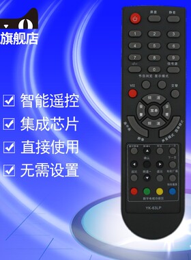 适用宏悦 创维液晶电视机遥控器 26S12HR 24S10PC 24S16IW