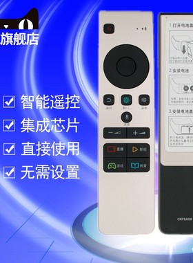适用于海信电视机语音遥控器CRF5A58 LED43M7000U LED49V1U LED55V1UC