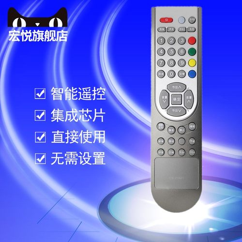 适用于海信液晶电视机遥控器CN-21621 TLM3233SH TLM32E29 TLM3233N TLM32E58 TLM32E29X TLM2233 TLM2633D