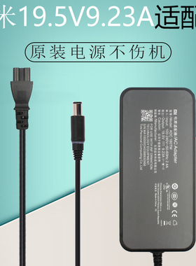 适用于小米游戏笔记本2019款ADC180TM RTX2060 GTX1660TiXMG1902充电器19.5V9.23A电源适配器线
