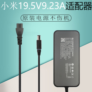 小米游戏笔记本2019款 原装 ADC180TM RTX2060 GTX1660TiXMG1902充电器19.5V9.23A电源适配器线