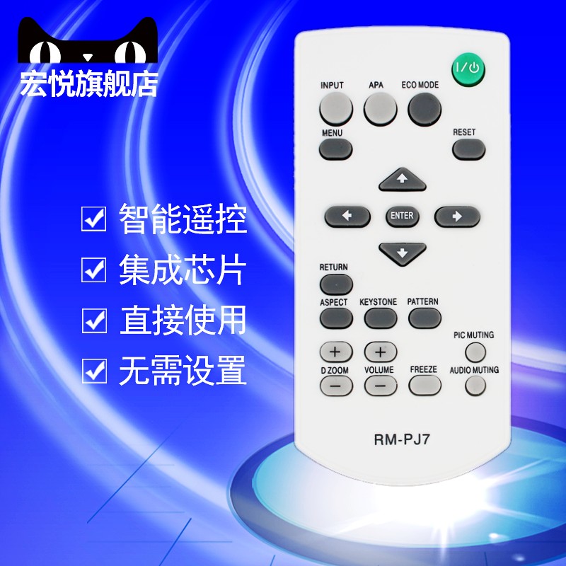 适用于索尼投影机仪遥控器RM-PJ7 VPL-EX130/131/145/175/121/146 VPL-DX100 VPL-DX102/122/142 VPL-DX111