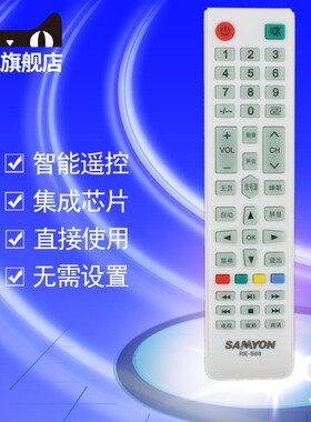 适用于三洋RE-S68液晶43A 50B E42H/E42S1900电视机遥控器板通用RE-0532